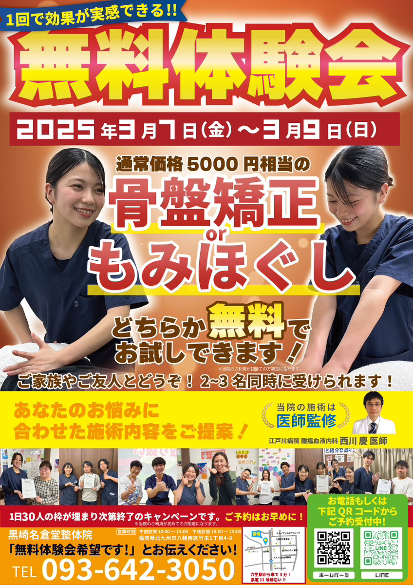 チラシ画像